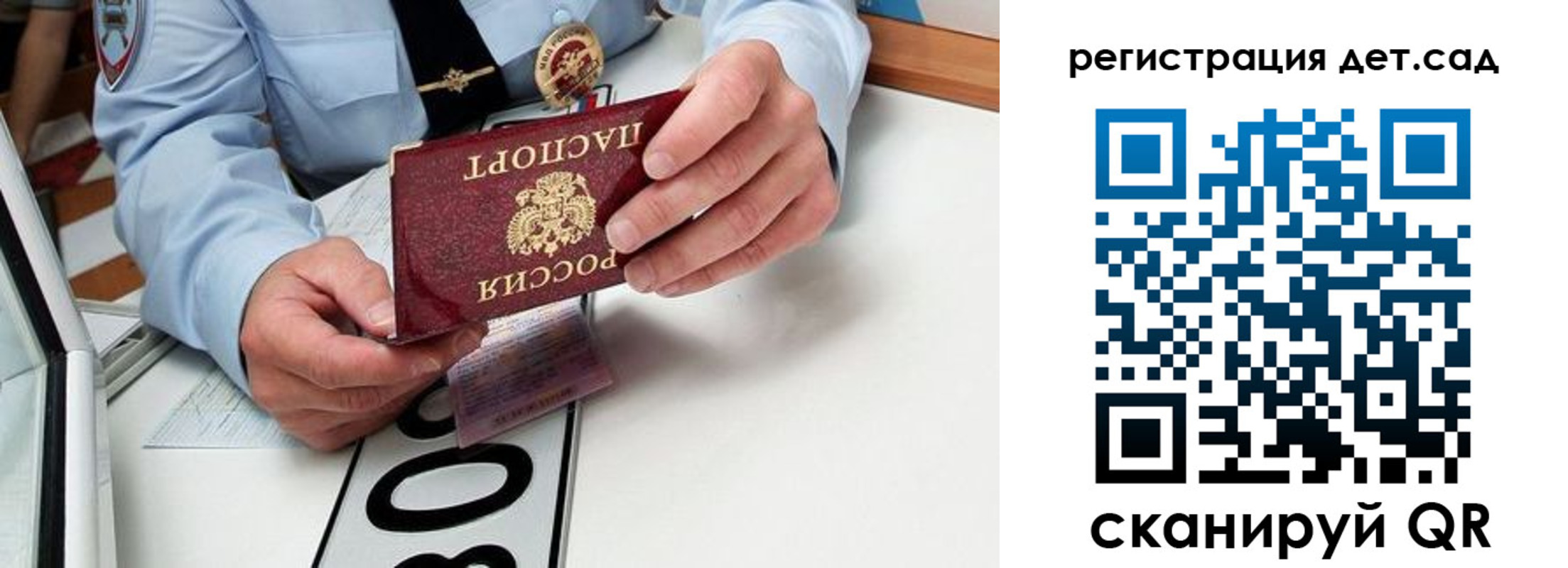 регистрация для школы в Балахне
