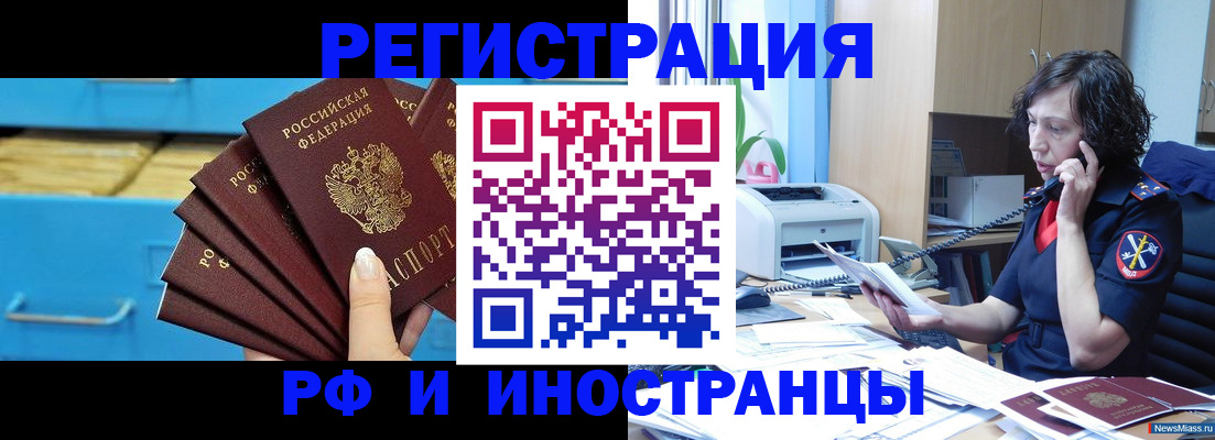 регистрация для школы в Балахне