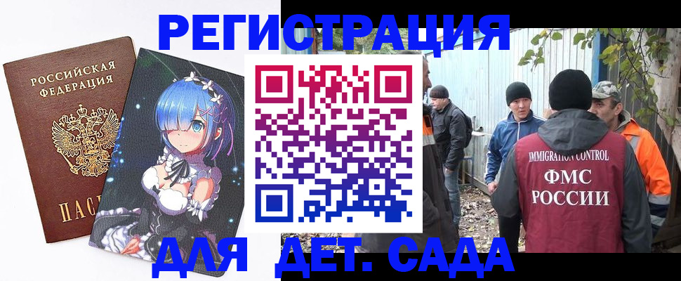 временная регистрация 2025 в Балахне