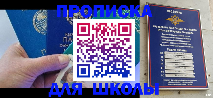прописка штамп в Балахне