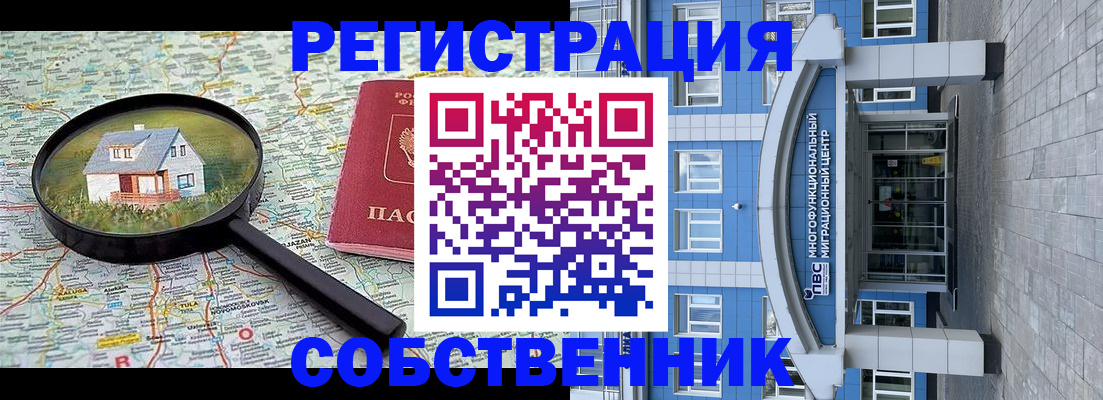 прописка в Балахне