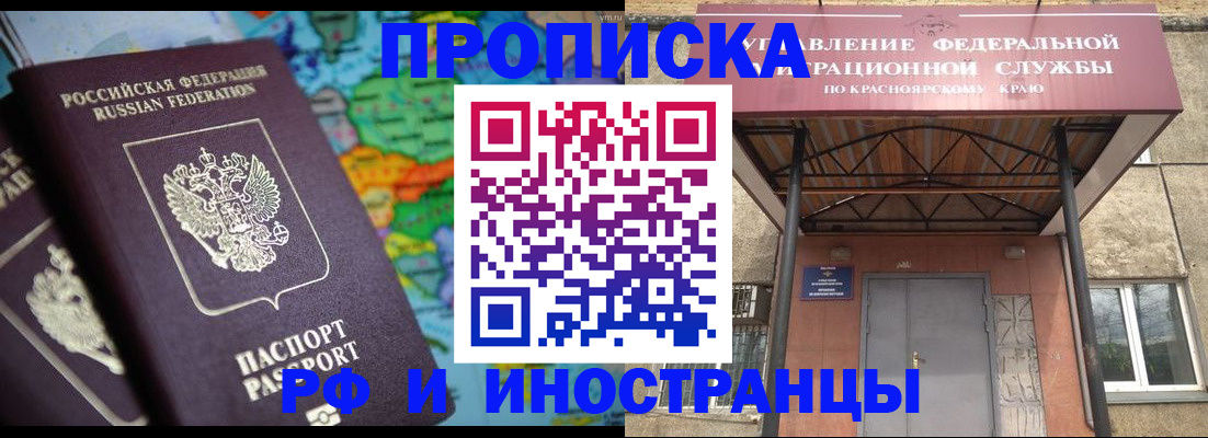 временная регистрация недорого в Балахне