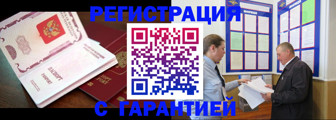 временная регистрация в квартире в Балахне