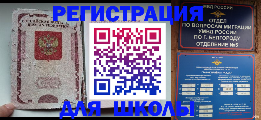 прописка штамп в Балахне